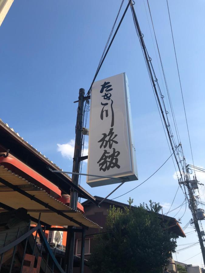 Takigawa Ryokan Kioto Exterior foto
