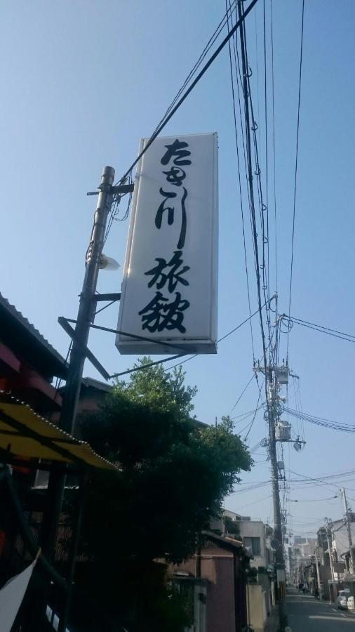 Takigawa Ryokan Kioto Exterior foto